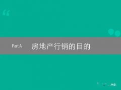  配合开辟市场潜